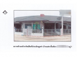 รถมือสอง อสังหาริมทรัพย์ ทาวน์เฮาส์ทาวน์โฮม ปี 0 