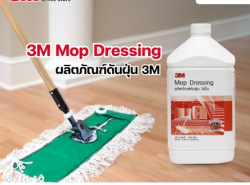 ผลิตภัณฑ์น้ำยาดันฝุ่น 3m