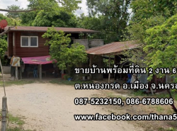 รถมือสอง อสังหาริมทรัพย์ บ้าน ปี 0 