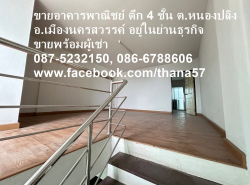 รถมือสอง อสังหาริมทรัพย์ ตึกแถว อาคารพาณิชย์ ปี 0 
