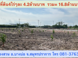 รถมือสอง อสังหาริมทรัพย์ ที่ดิน ปี 0 