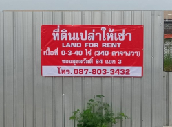 รถมือสอง อสังหาริมทรัพย์ ที่ดิน ปี 0 