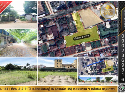 อสังหาริมทรัพย์ ที่ดิน ปี 