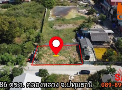 ที่ดิน 86 ตร.ว. ใกล้ถนนคลองหลวง จ.ปทุมธานี ที่ดิน 86 ตร.ว. ใกล้ถนนคลองหลวง จ.ปทุมธานี