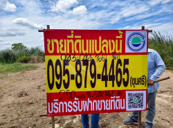 รถมือสอง อสังหาริมทรัพย์ ที่ดิน ปี 0 