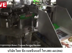 มีเครื่องบรรจุถุงแบบโรตารี่ สำหรับอุตสาหกรรมอาหาร อาหารสัตว์ เมล็ดพันธ