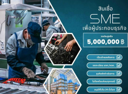 บริษัท  Glory Cash สินเชื่อเพื่อธุรกิจ