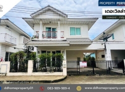 รถมือสอง อสังหาริมทรัพย์ บ้าน ปี 0 