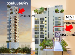 อสังหาริมทรัพย์ - คอนโดมิเนียม