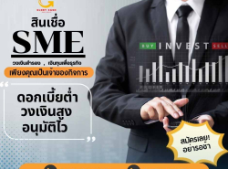  บริษัท Glory Cash สินเชื่อธุรกิจSME เพื่อคุณ