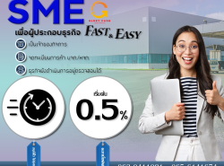 บริษัท  Glory Cash สินเชื่อเพื่อธุรกิจ