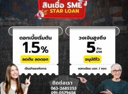 บริการสินเชื่อ - บริการสินเชื่อ