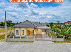 อสังหาริมทรัพย์ - บ้าน