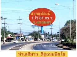 รถมือสอง อสังหาริมทรัพย์ ที่ดิน ปี 0 