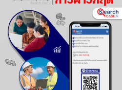 สินเชื่อผู้ประกอบการ