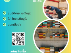 #สินเชื่อระยะสั้น #สินเชื่อธุรกิจ #สินเชื่อSME #วงเงินOD #วงเงินสูง