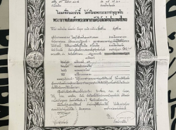 รถมือสอง อสังหาริมทรัพย์ ตึกแถว อาคารพาณิชย์ ปี 0 