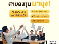 สินเชื่อ  sme อีกหนึ่งทางเลือก 