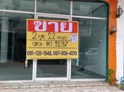 รถมือสอง อสังหาริมทรัพย์ ตึกแถว อาคารพาณิชย์ ปี 0 