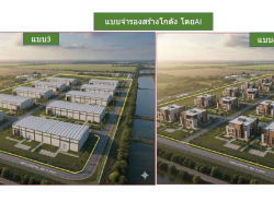 รถมือสอง อสังหาริมทรัพย์ ที่ดิน ปี 0 