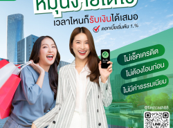 #สินเชื่อระยะสั้น #สินเชื่อธุรกิจ #สินเชื่อSME #วงเงินOD #วงเงินสูง