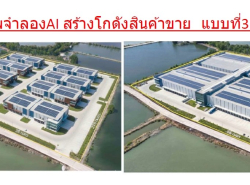 รถมือสอง อสังหาริมทรัพย์ ที่ดิน ปี 0 