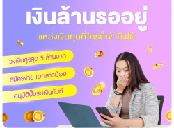สินเชื่อsme