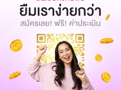 สินเชื่อOD