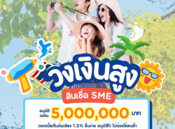 บริษัท  Glory Cash สินเชื่อเพื่อธุรกิจ