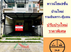รถมือสอง อสังหาริมทรัพย์ ทาวน์เฮาส์ทาวน์โฮม ปี 0 