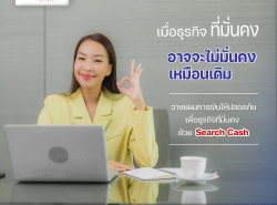 สินเชื่อเพื่อธุรกิจ