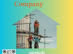 บริการสินเชื่อ - บริการสินเชื่อ
