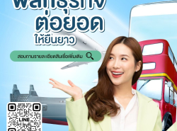 ธุรกิจ/กิจการ/เซ้ง - ค้าส่ง/โรงงาน/รับผลิต
