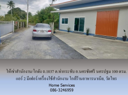 รถมือสอง อสังหาริมทรัพย์ สำนักงาน ปี 0 
