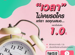 สินเชื่อเพื่อธุรกิจ สินเชื่อเงินด่วน สินเชื่อSME เงินทุน สินเชื่อOD