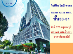 อสังหาริมทรัพย์ - คอนโดมิเนียม