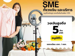 บริษัท  Glory Cash สินเชื่อเพื่อธุรกิจ
