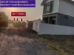 รถมือสอง อสังหาริมทรัพย์ ที่ดิน ปี 0 