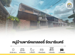 รถมือสอง อสังหาริมทรัพย์ ทาวน์เฮาส์ทาวน์โฮม ปี 0 