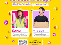 สินเชื่อเพื่อธุรกิจ