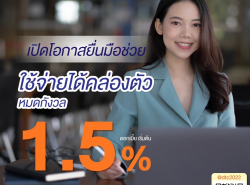 เงินทุนหมุนเวียน