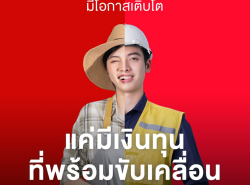 สินเชื่อระยะสั้น