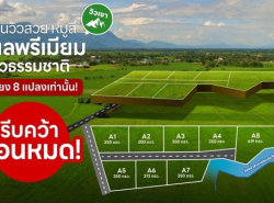 รถมือสอง อสังหาริมทรัพย์ ที่ดิน ปี 0 