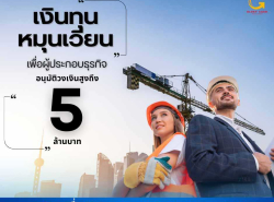 บริการสินเชื่อ - บริการสินเชื่อ