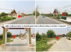 รถมือสอง อสังหาริมทรัพย์ ที่ดิน ปี 0 