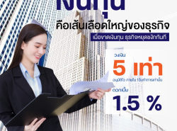 วงเงินฉุกเฉิน