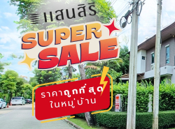 รถมือสอง อสังหาริมทรัพย์ บ้าน ปี 0 