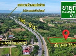ขายที่ดินสวย  3-3-75 ไร่   ติดถนนเส้นหลัก 101 แพร่-น่าน  ต.แม่หล่าย  อ.เมืองแพร่  จ.แพร่   ZN618