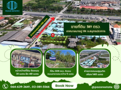 รถมือสอง อสังหาริมทรัพย์ ที่ดิน ปี 0 