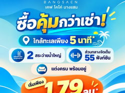 รถมือสอง อสังหาริมทรัพย์ คอนโดมิเนียม ปี 0 